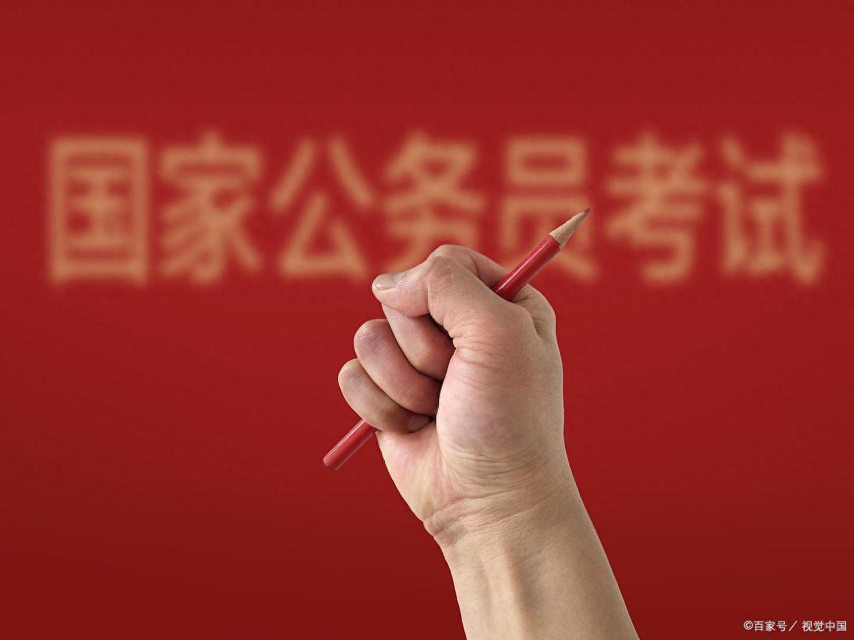 公务员考试什么叫国考什么叫省考，公务员考试国考和省考的这些区别你得清楚