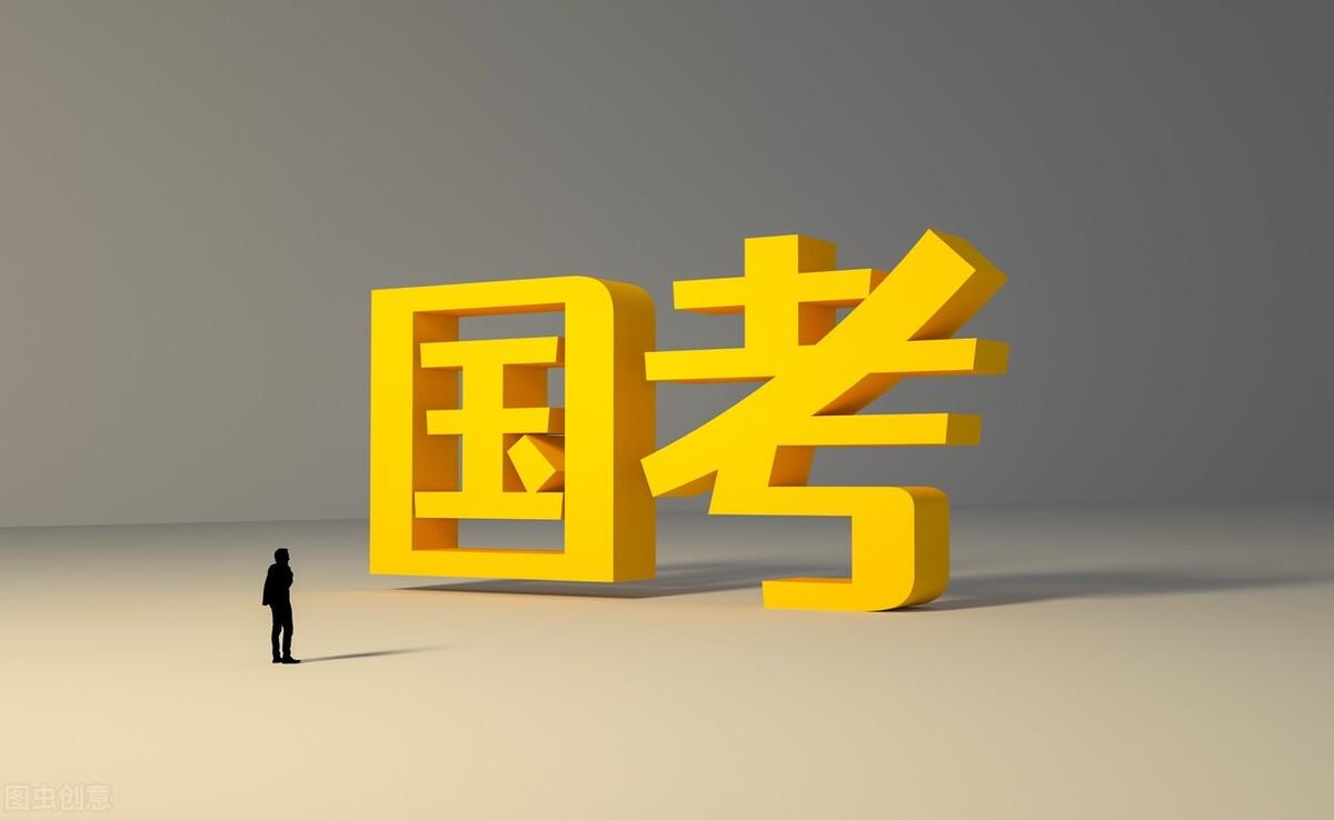 公务员考试属于省考还是国考,公务员考试国考和省考的3个待遇差异(图3) 公务员考试属于省考还是国考,公务员考试国考和省考的3个待遇差异(图3)