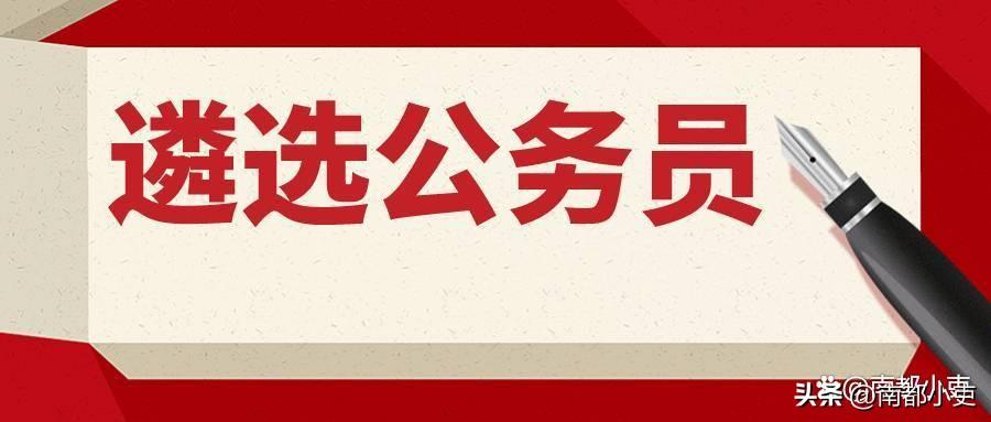 公考真的不好考吗现在,公务员考试的难易程度的几个决定因素解析(图9) 公考真的不好考吗现在,公务员考试的难易程度的几个决定因素解析(图9)