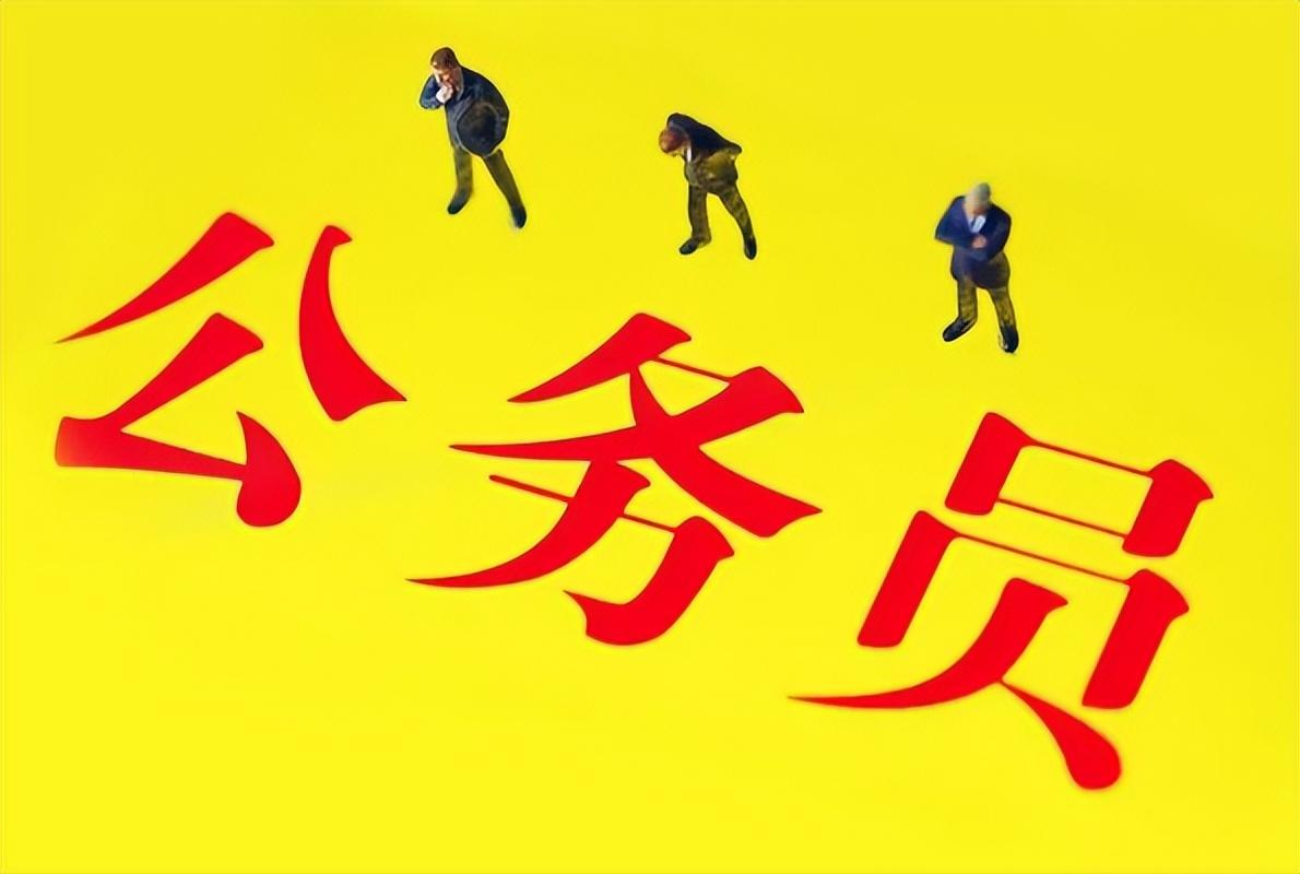 公考abc类考什么内容,公务员ABC类的职位介绍和题型区别(图4) 公考abc类考什么内容,公务员ABC类的职位介绍和题型区别(图4)