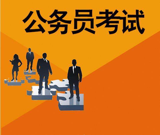 什么叫省考公考事业编,一篇文告诉你事业编和公务员的全部区别(图4) 什么叫省考公考事业编,一篇文告诉你事业编和公务员的全部区别(图4)