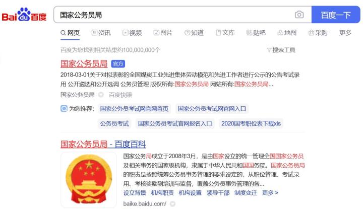 公务员考试怎么报名省考，各省市报考公务员的渠道和时间汇总