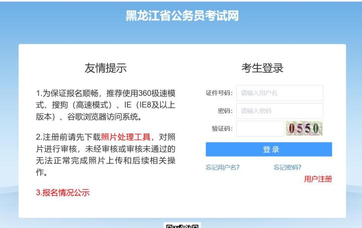 公务员考试怎么报名省考,各省市报考公务员的渠道和时间汇总(图6) 公务员考试怎么报名省考,各省市报考公务员的渠道和时间汇总(图6)