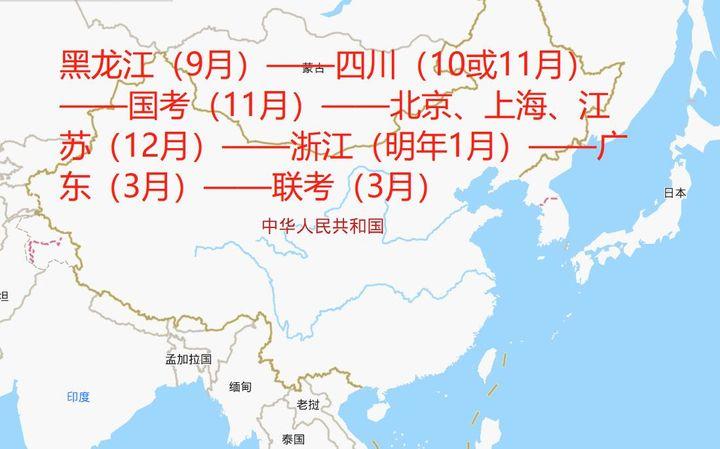 公务员考试怎么报名省考,各省市报考公务员的渠道和时间汇总(图14) 公务员考试怎么报名省考,各省市报考公务员的渠道和时间汇总(图14)