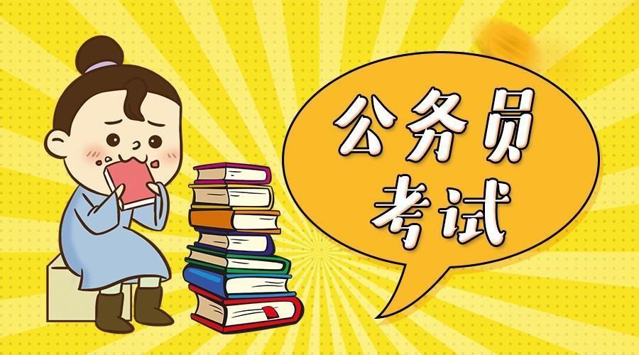 考公考事业单位有什么区别,一次性说清楚考公和考事业单位的区别(图2) 考公考事业单位有什么区别,一次性说清楚考公和考事业单位的区别(图2)