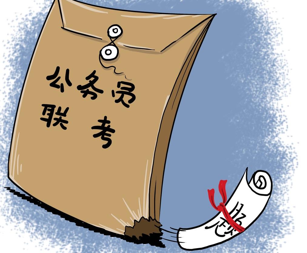 毕业了想考公务员的捷径,四类大学生毕业后公考的三条捷径建议(图3) 毕业了想考公务员的捷径,四类大学生毕业后公考的三条捷径建议(图3)