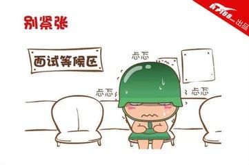 公务员考试问什么问题，公务员考试中的面试常问问题与要注意的细节(图2)