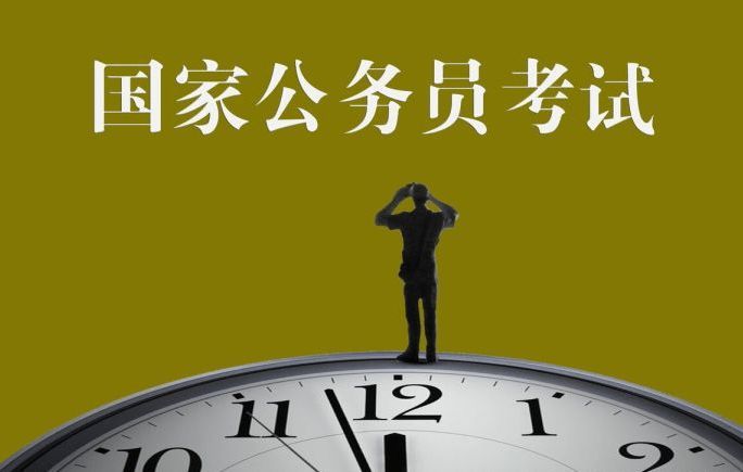 考法考还是考公务员,从5个方面对比分析法考和公务员考试的难度(图1) 考法考还是考公务员,从5个方面对比分析法考和公务员考试的难度(图1)