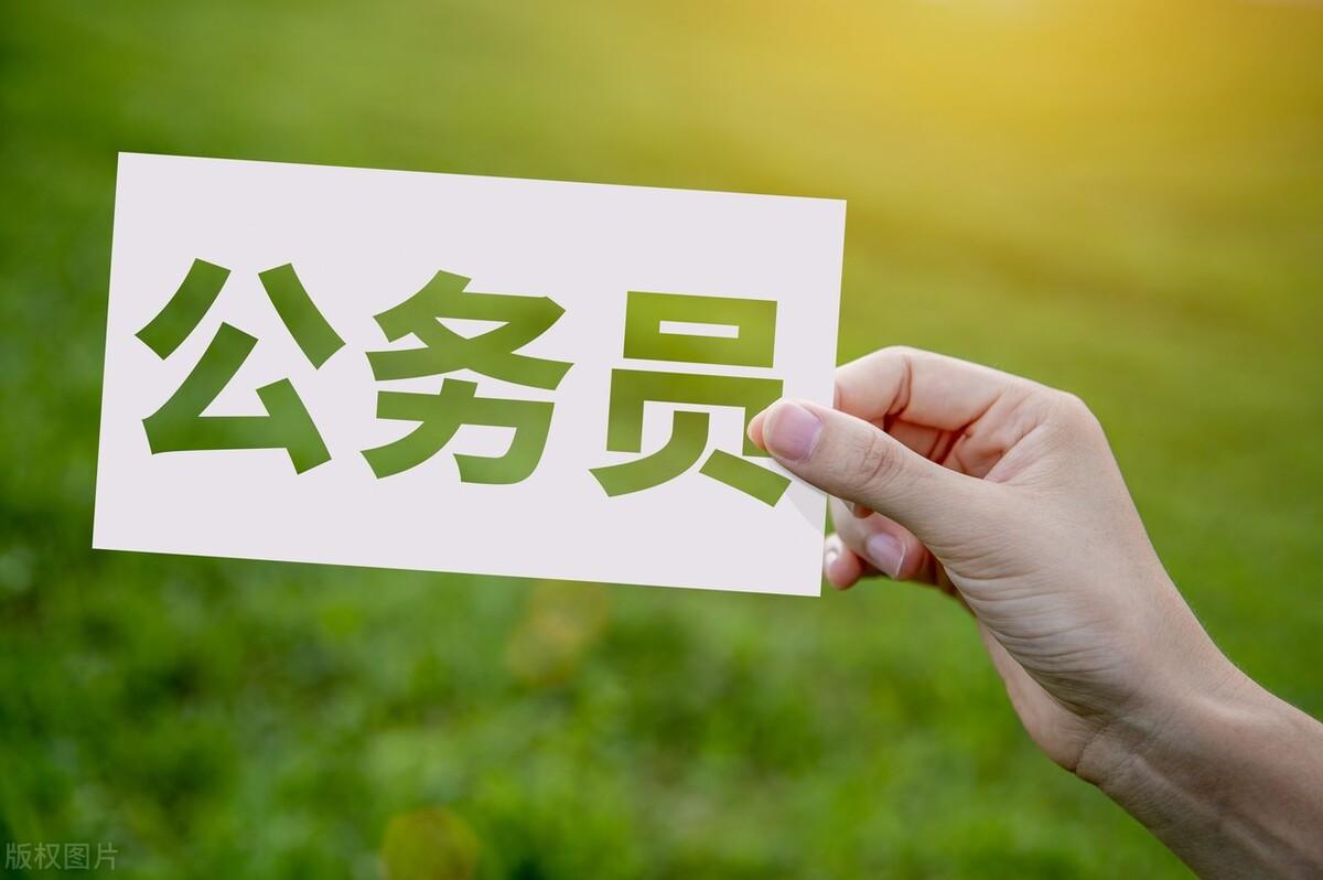 报考公务员不去考会怎么样,考公务员的三个阶段选择放弃的影响分析(图3) 报考公务员不去考会怎么样,考公务员的三个阶段选择放弃的影响分析(图3)