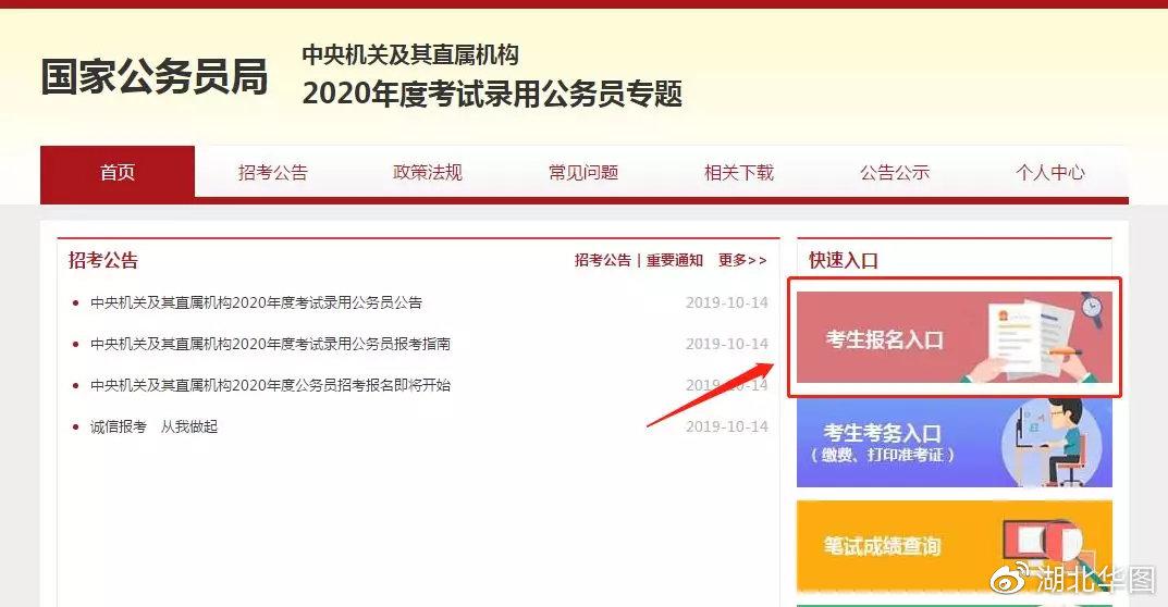 考公考编就业记录怎么填，速看！手把手教你填写国考报名信息