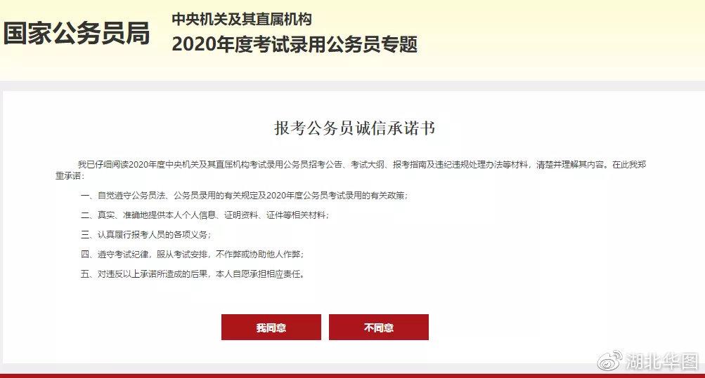 考公考编就业记录怎么填,速看!手把手教你填写国考报名信息(图3) 考公考编就业记录怎么填,速看!手把手教你填写国考报名信息(图3)