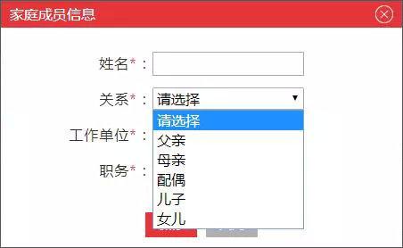 考公考编就业记录怎么填,速看!手把手教你填写国考报名信息(图9) 考公考编就业记录怎么填,速看!手把手教你填写国考报名信息(图9)