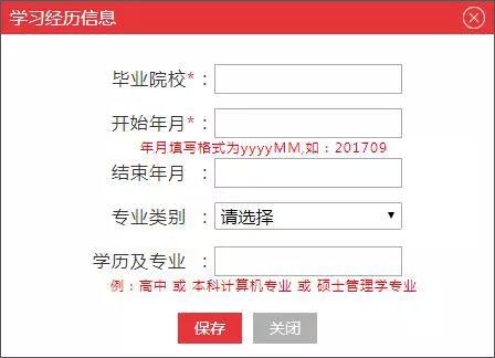 考公考编就业记录怎么填,速看!手把手教你填写国考报名信息(图10) 考公考编就业记录怎么填,速看!手把手教你填写国考报名信息(图10)