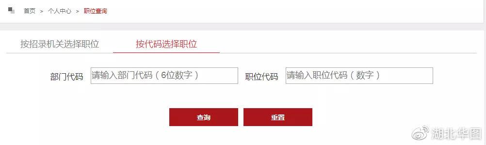 考公考编就业记录怎么填,速看!手把手教你填写国考报名信息(图11) 考公考编就业记录怎么填,速看!手把手教你填写国考报名信息(图11)