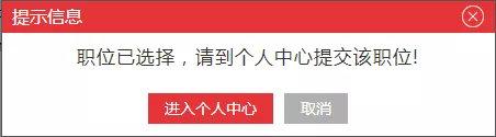 考公考编就业记录怎么填,速看!手把手教你填写国考报名信息(图14) 考公考编就业记录怎么填,速看!手把手教你填写国考报名信息(图14)