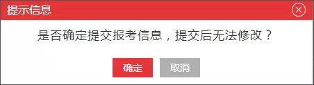 考公考编就业记录怎么填,速看!手把手教你填写国考报名信息(图16) 考公考编就业记录怎么填,速看!手把手教你填写国考报名信息(图16)