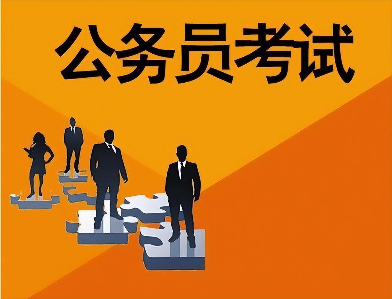 考公该怎么做，备考公务员考试的方法和注意事项解析