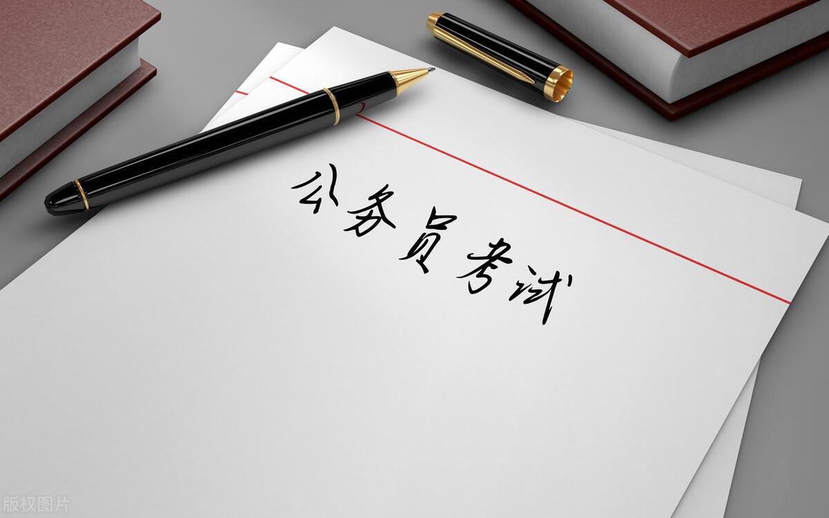 公考国考大纲在哪里看,参加公务员国考须知的大纲查看渠道(图2) 公考国考大纲在哪里看,参加公务员国考须知的大纲查看渠道(图2)