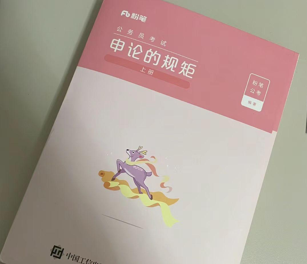 公考需要考啥科目内容，公务员考试的科目内容及对应资料推荐