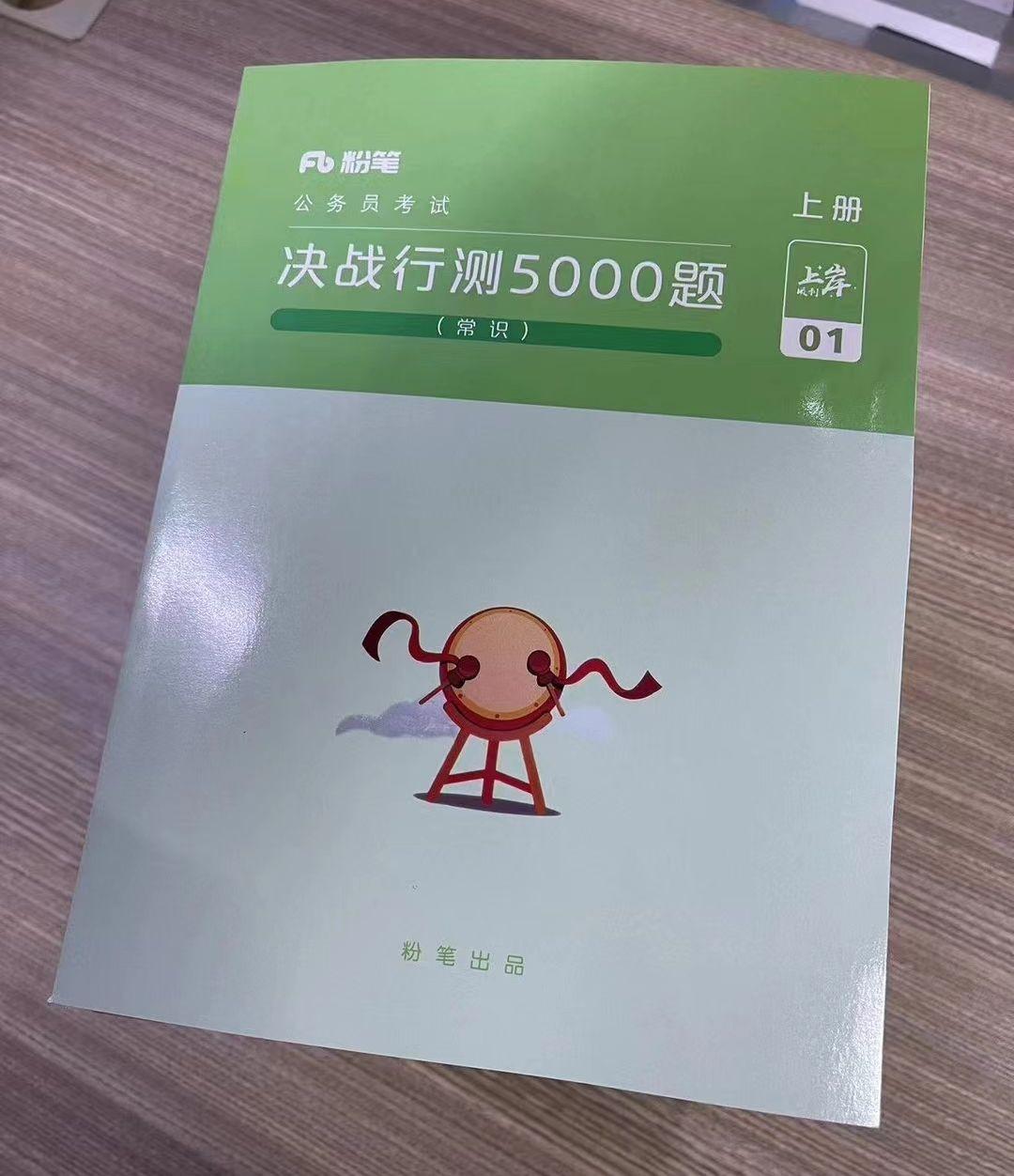 公考需要考啥科目内容,公务员考试的科目内容及对应资料推荐(图2) 公考需要考啥科目内容,公务员考试的科目内容及对应资料推荐(图2)