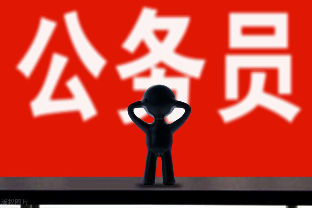 国考参公和省考公务员哪个好，国考公务员vs省考公务员的差别待遇分析