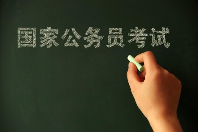 公务员考试方向有哪些,行政管理考公务员前景很不错的8大方向(图2) 公务员考试方向有哪些,行政管理考公务员前景很不错的8大方向(图2)
