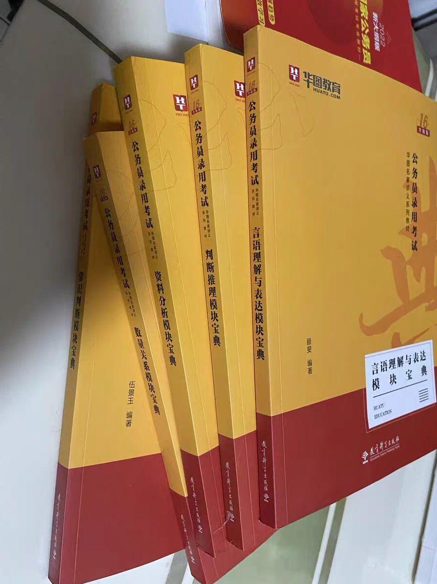 考公备考需要什么资料,过来人的国考各科目备考资料分享(图2) 考公备考需要什么资料,过来人的国考各科目备考资料分享(图2)
