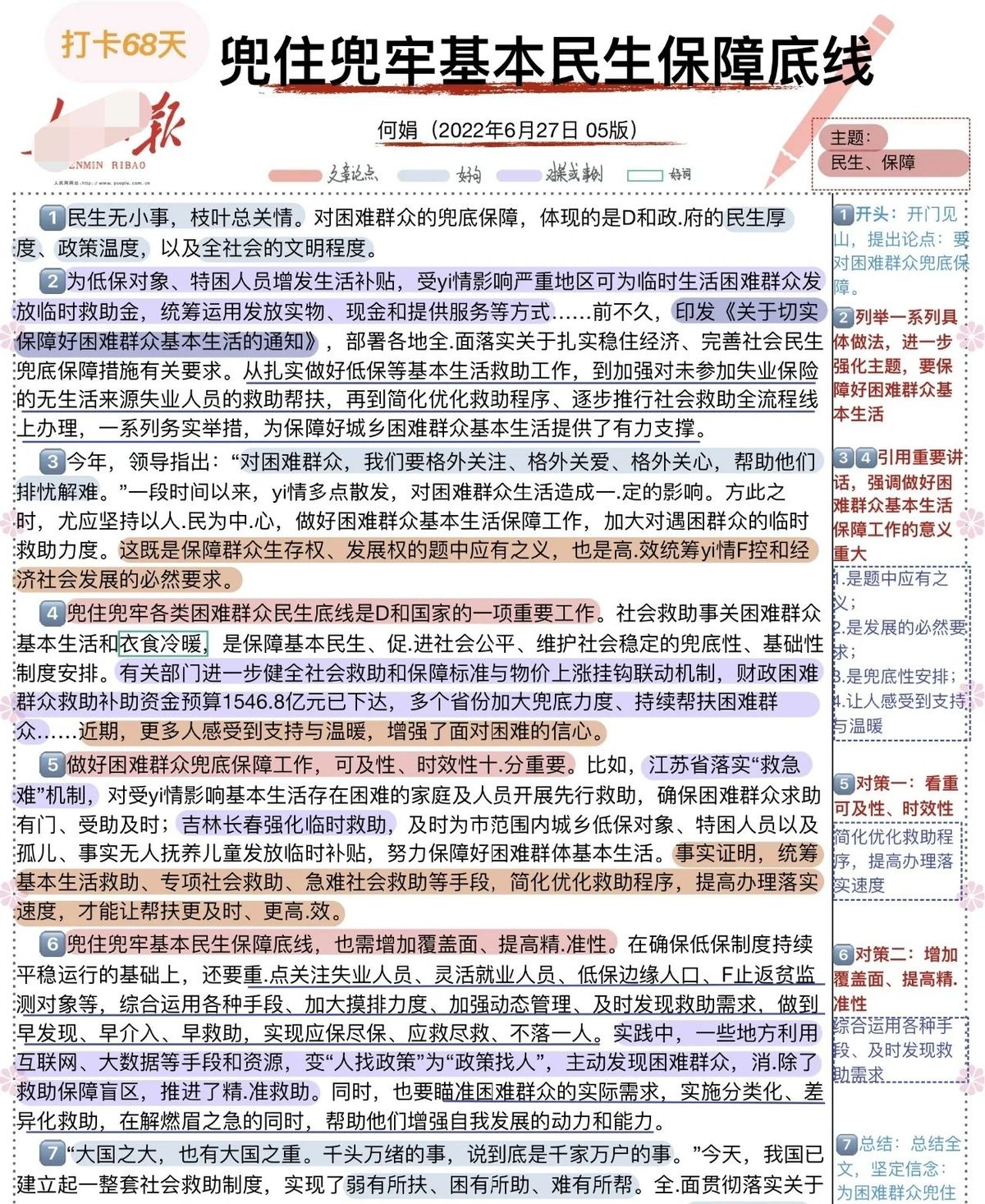 考公备考需要什么资料,过来人的国考各科目备考资料分享(图6) 考公备考需要什么资料,过来人的国考各科目备考资料分享(图6)
