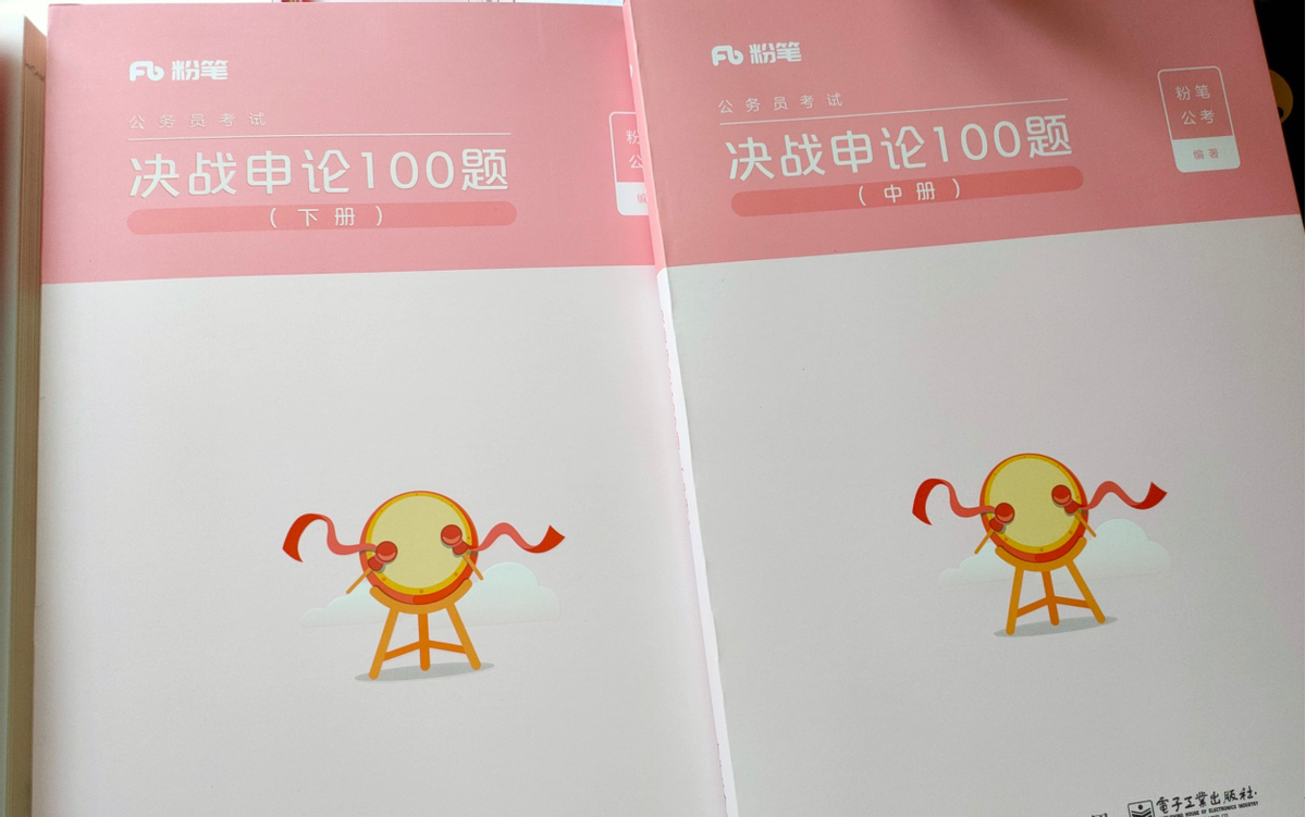 考公备考需要什么资料,过来人的国考各科目备考资料分享(图4) 考公备考需要什么资料,过来人的国考各科目备考资料分享(图4)