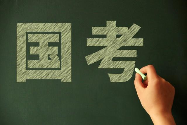考公如何入门,助你从入门到精通的公务员考试技巧分享(图4) 考公如何入门,助你从入门到精通的公务员考试技巧分享(图4)