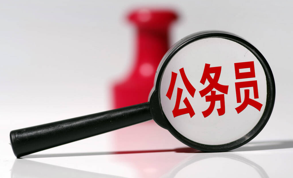 考公难度大么,不同城市考公的难度和薪资差别解析(图3) 考公难度大么,不同城市考公的难度和薪资差别解析(图3)