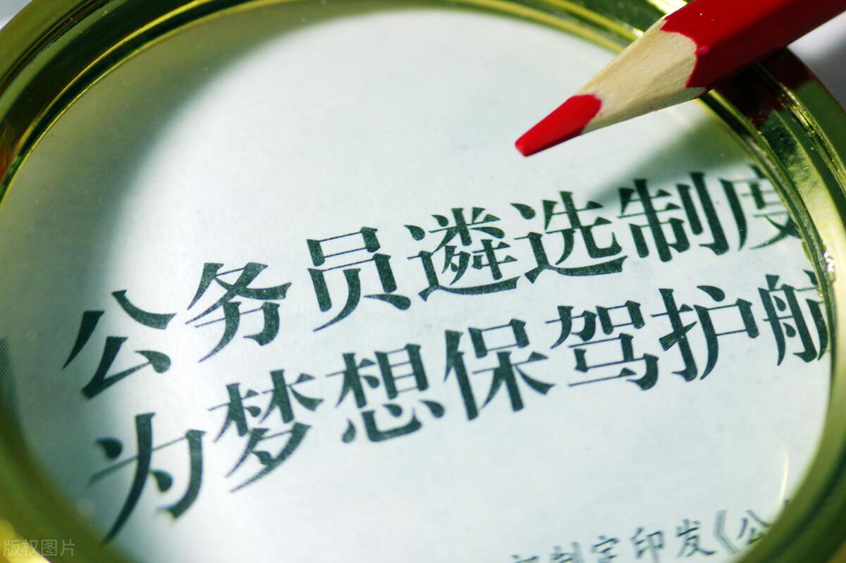 公考类型有几种,公务员考试的4种类型详细介绍(图4) 公考类型有几种,公务员考试的4种类型详细介绍(图4)