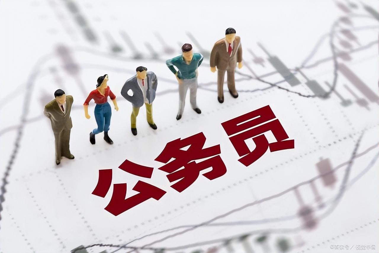省级公考和市级公考有什么区别,省直公务员与市直公务员的三大主要区别(图2) 省级公考和市级公考有什么区别,省直公务员与市直公务员的三大主要区别(图2)
