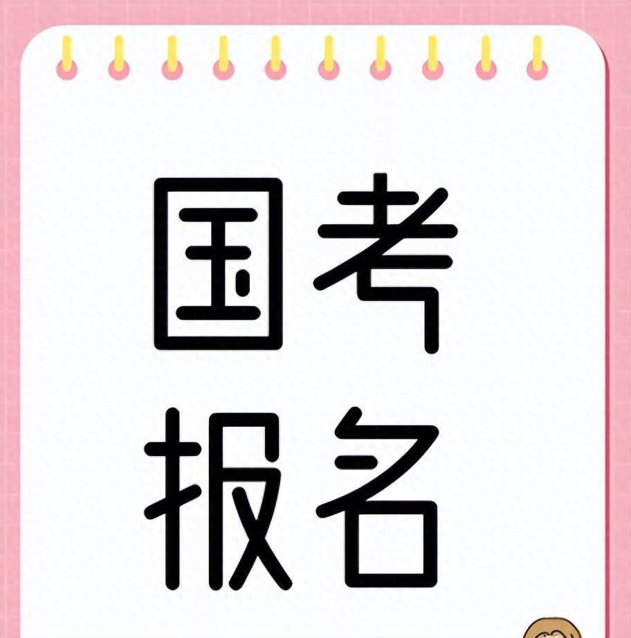 省公考是什么意思，一分钟告诉你公考、省考、国考的关系与区别