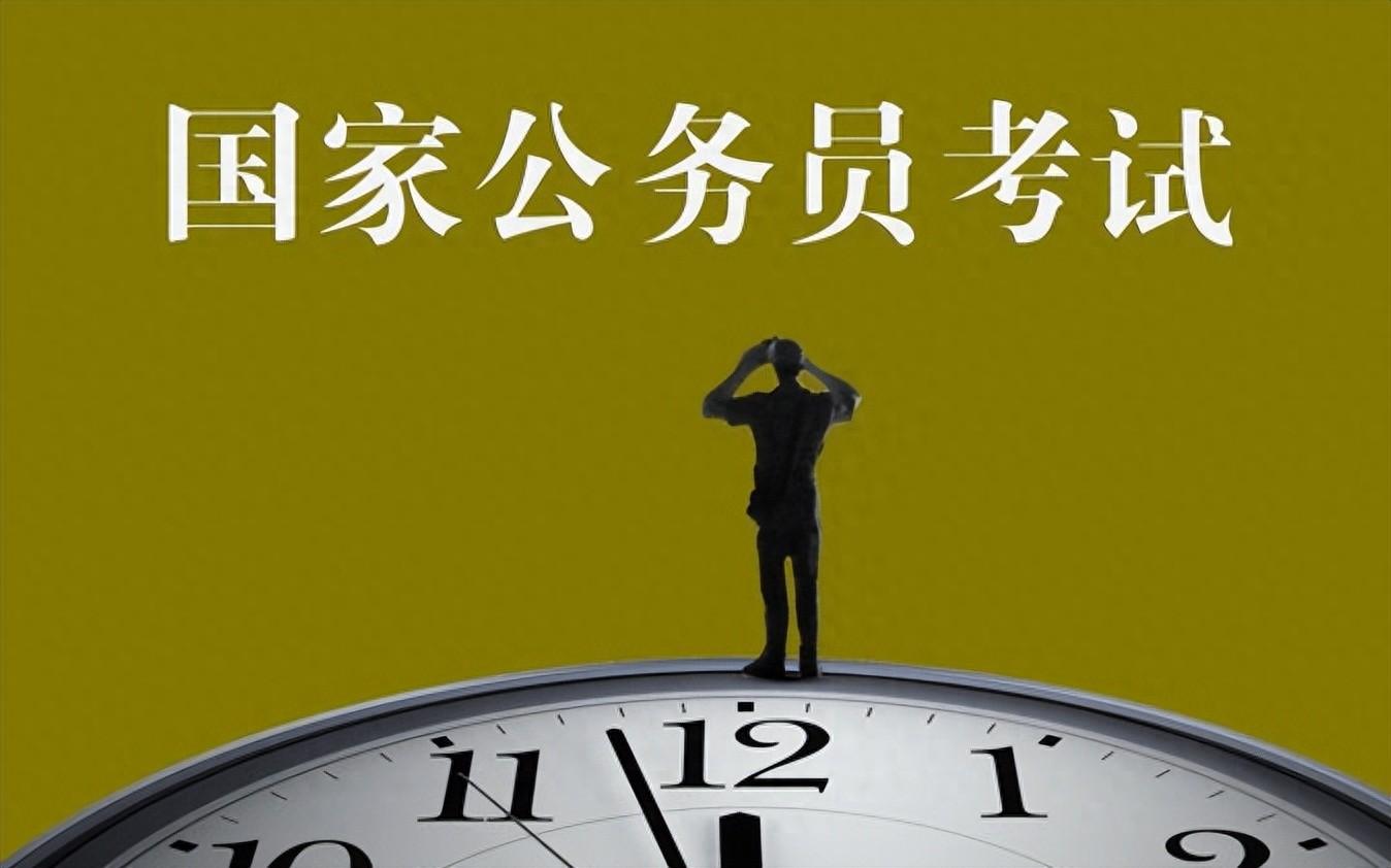 公考报名流程及步骤,公务员考试从报名到录用的整套流程详解(图1) 公考报名流程及步骤,公务员考试从报名到录用的整套流程详解(图1)