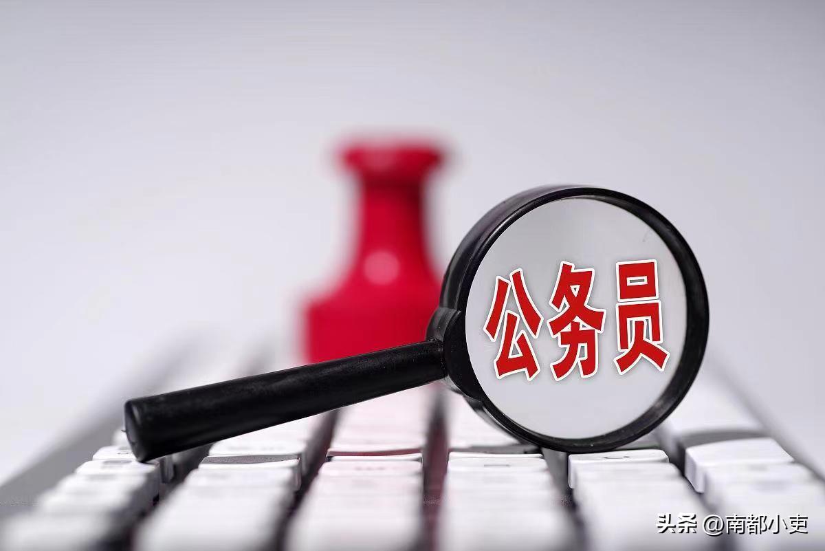 公考有哪些部门,报考公务员必看的四大部门介绍(图6) 公考有哪些部门,报考公务员必看的四大部门介绍(图6)