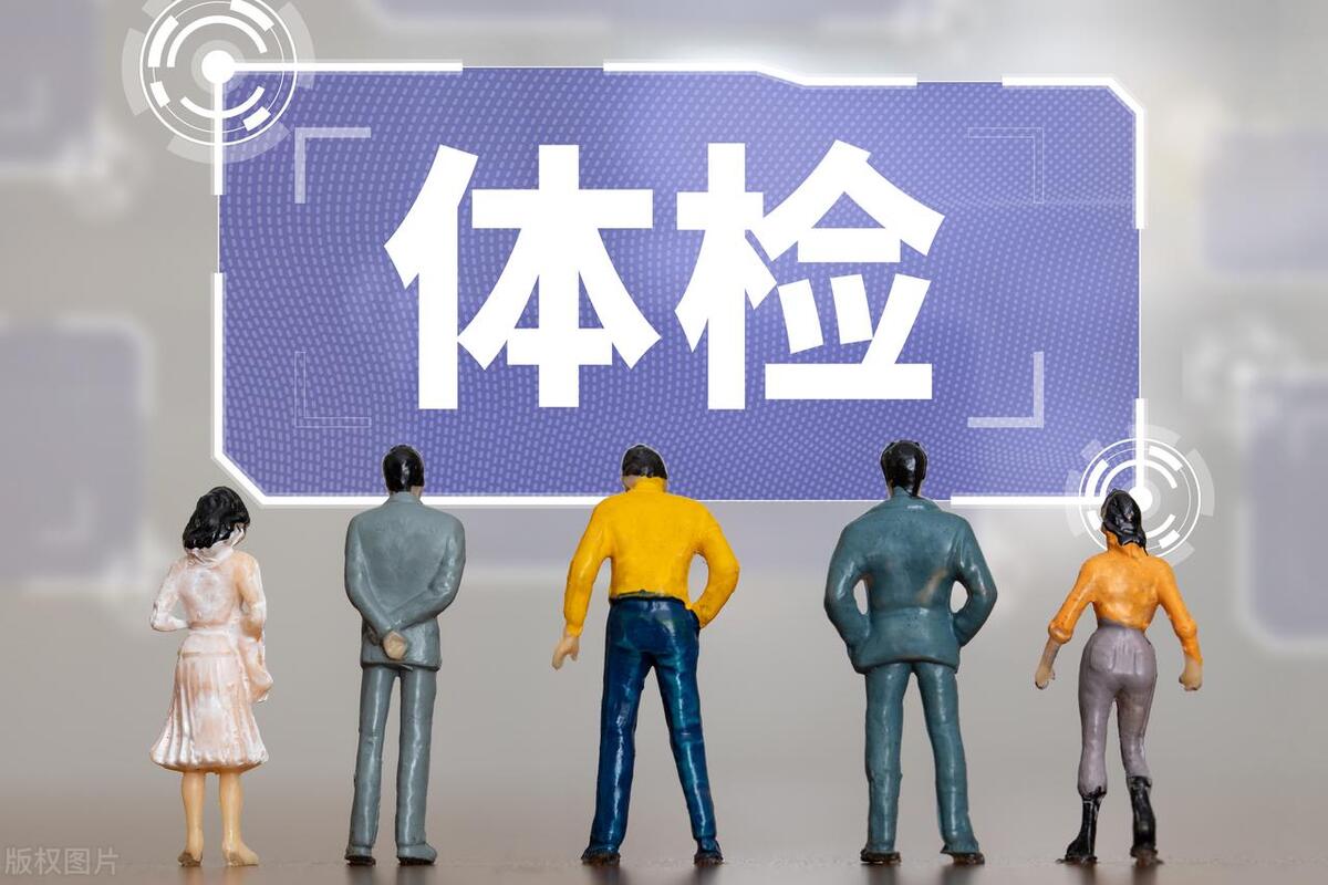 公考体检标准细则,注意!公务员体检这3项指标不合格不准录用(图4) 公考体检标准细则,注意!公务员体检这3项指标不合格不准录用(图4)