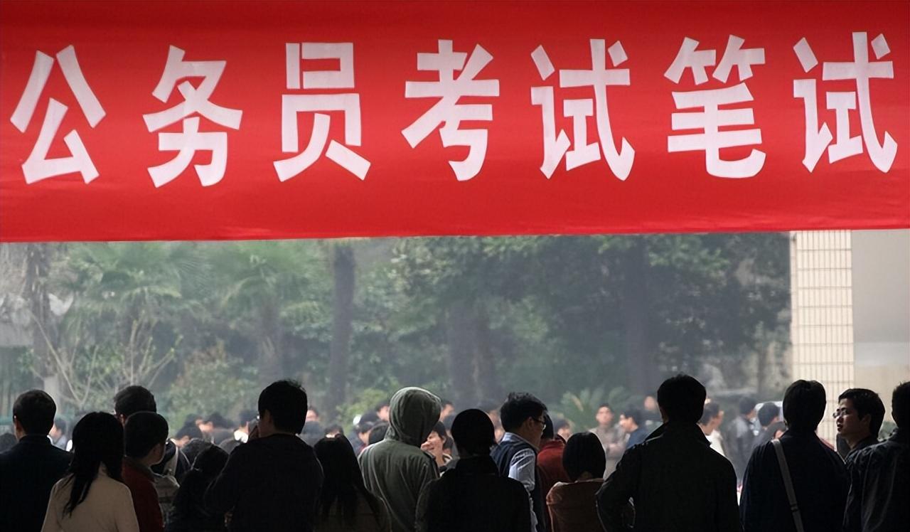 公务员国考不去考试有什么影响,公务员考试弃考的影响分析(图2) 公务员国考不去考试有什么影响,公务员考试弃考的影响分析(图2)