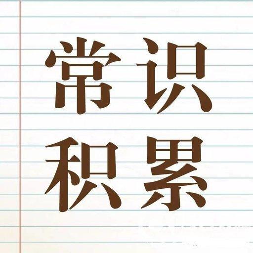 公考行测常识判断答题技巧，公考行测常识判断的六大答题技巧分享