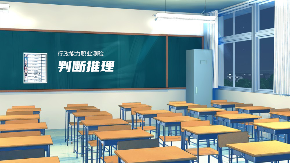 公考逻辑推理题解题技巧，公考行测逻辑判断题的7个解题技巧附例题