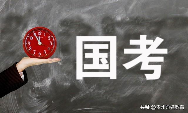 公考报名条件有哪些，2024国家公务员考试详细报考指南