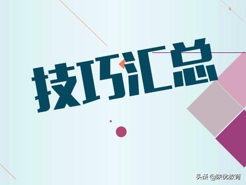 公考数量关系该怎么做，公职考试行测数量关系7大解题技巧分享