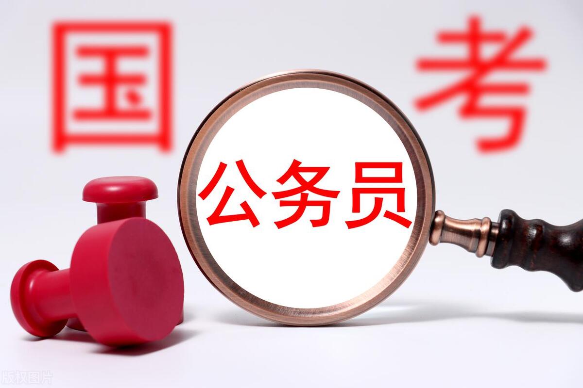 考公各省份难度排名，必看！各省公务员考试难度排名