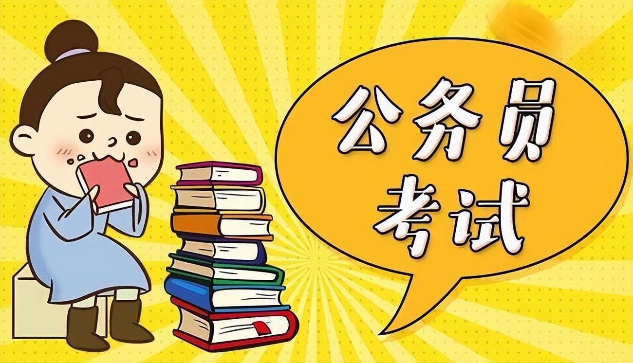 最容易上岸的公考单位,公务员考试中比较容易上岸的三类岗位(图2) 最容易上岸的公考单位,公务员考试中比较容易上岸的三类岗位(图2)