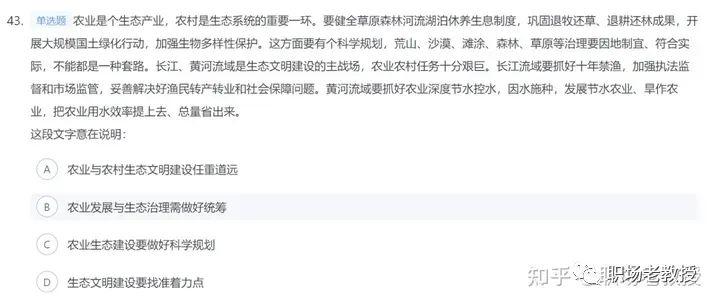 公务员备考思路,最强公务员考试备考指南(图3) 公务员备考思路,最强公务员考试备考指南(图3)