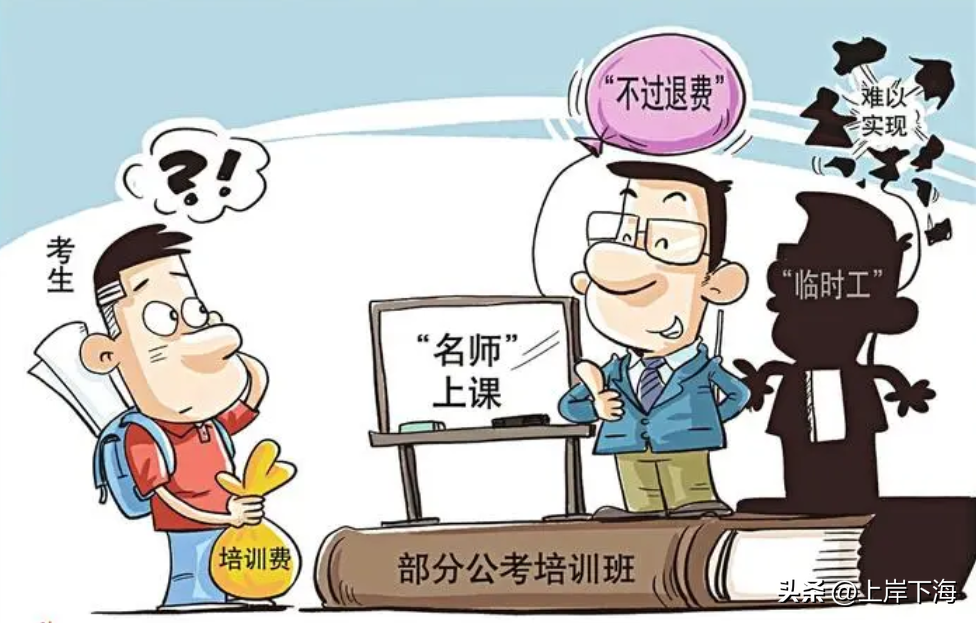 公考报班问题怎么解决，公考培训报班的7个避坑建议