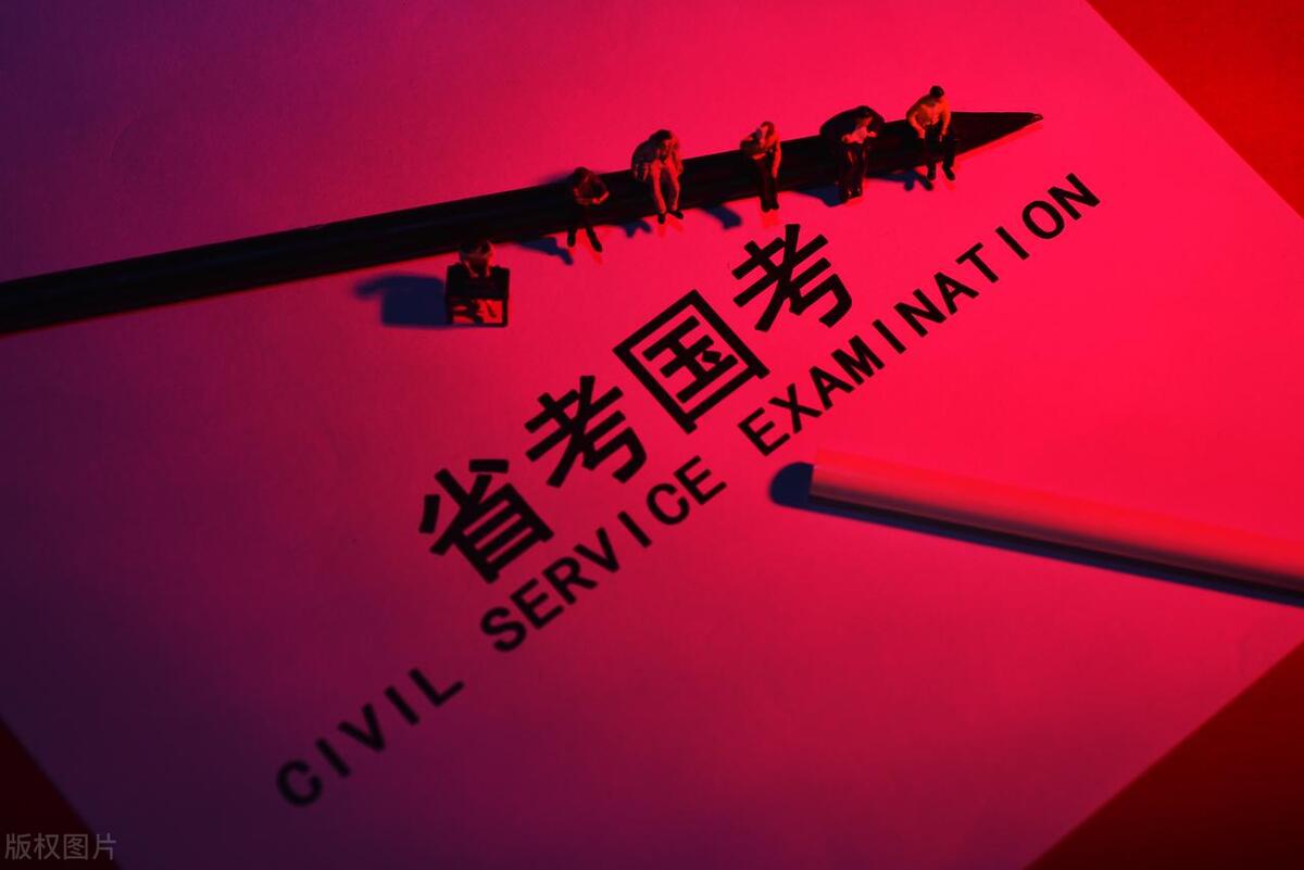 公考报考地区指的是什么，干货！考公务员必须收藏的地区选择攻略
