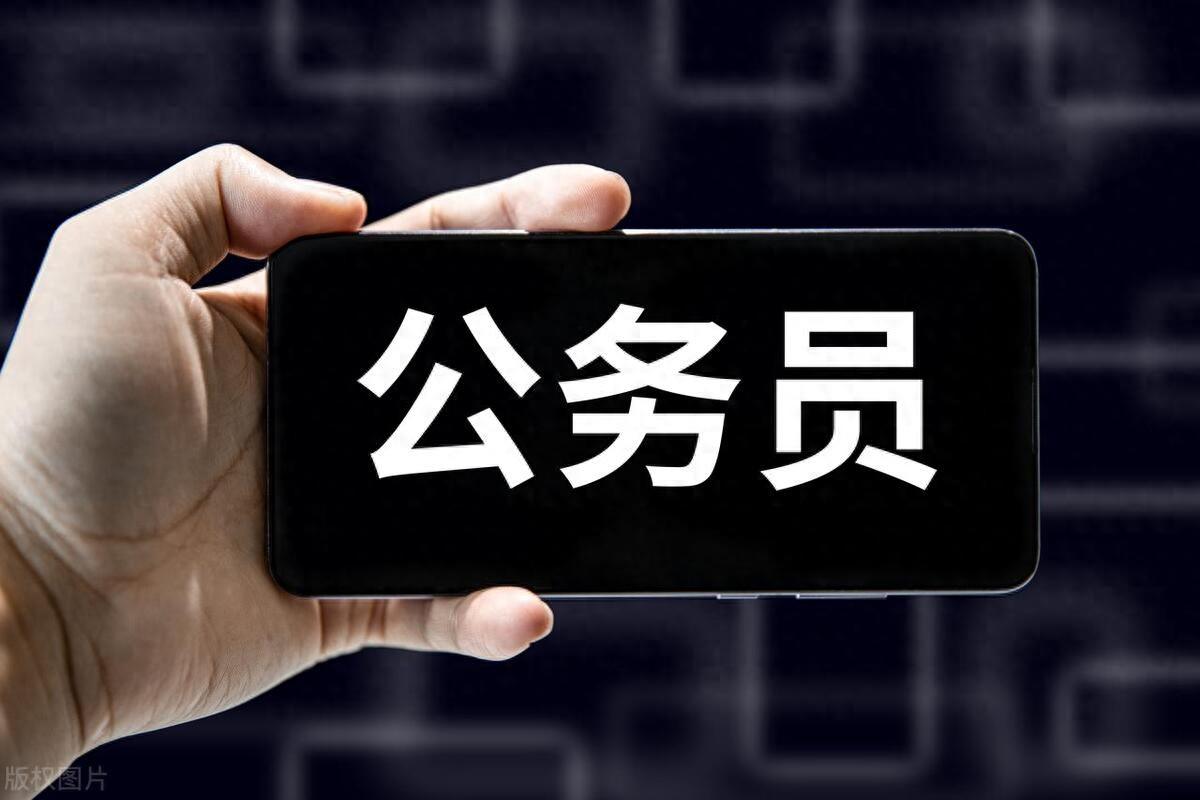 公考报考地区指的是什么,干货!考公务员必须收藏的地区选择攻略(图2) 公考报考地区指的是什么,干货!考公务员必须收藏的地区选择攻略(图2)