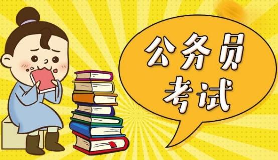 考公大类有哪些，公务员的八大类详细介绍(图3)