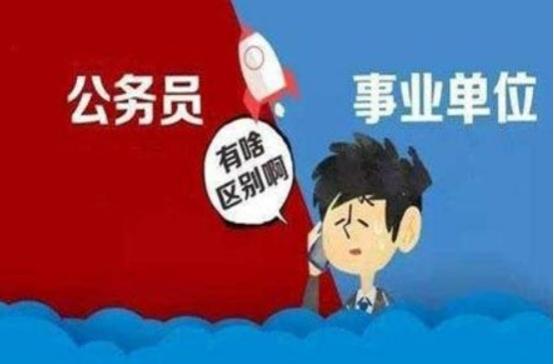 考公大类有哪些，公务员的八大类详细介绍(图2)
